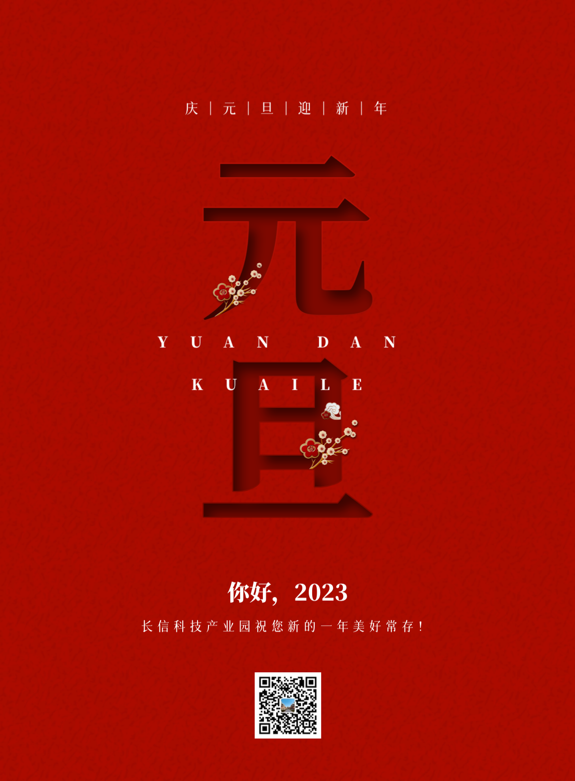 �����2023��