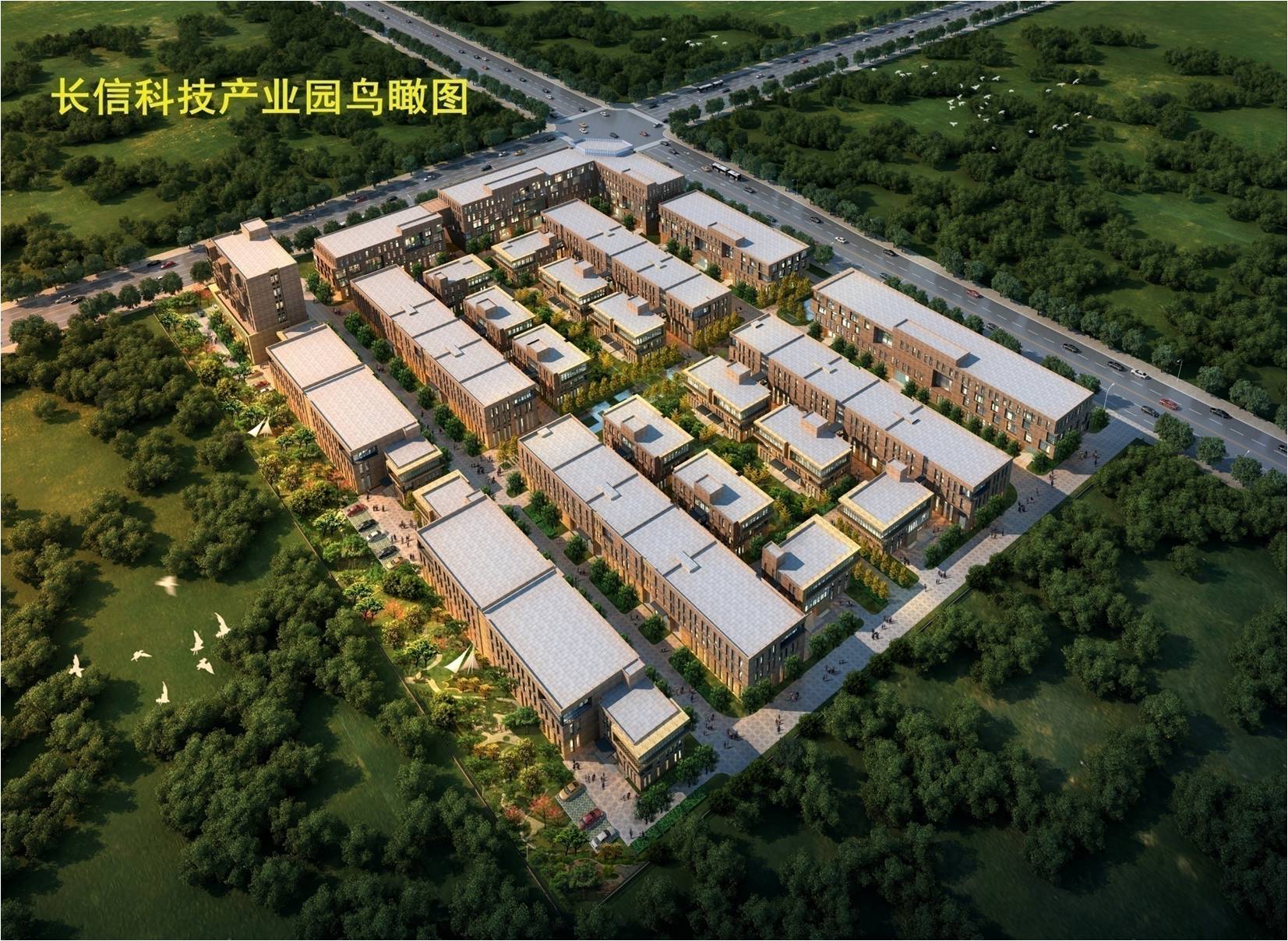 長(cháng)信科技產(chǎn)業(yè)園 長(cháng)信科技產(chǎn)業(yè)園