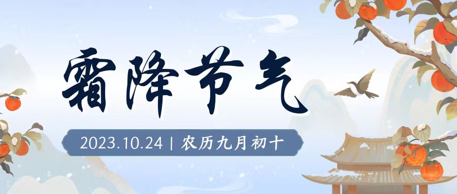 ��ɫ������֪��˪�� �� ����˪��