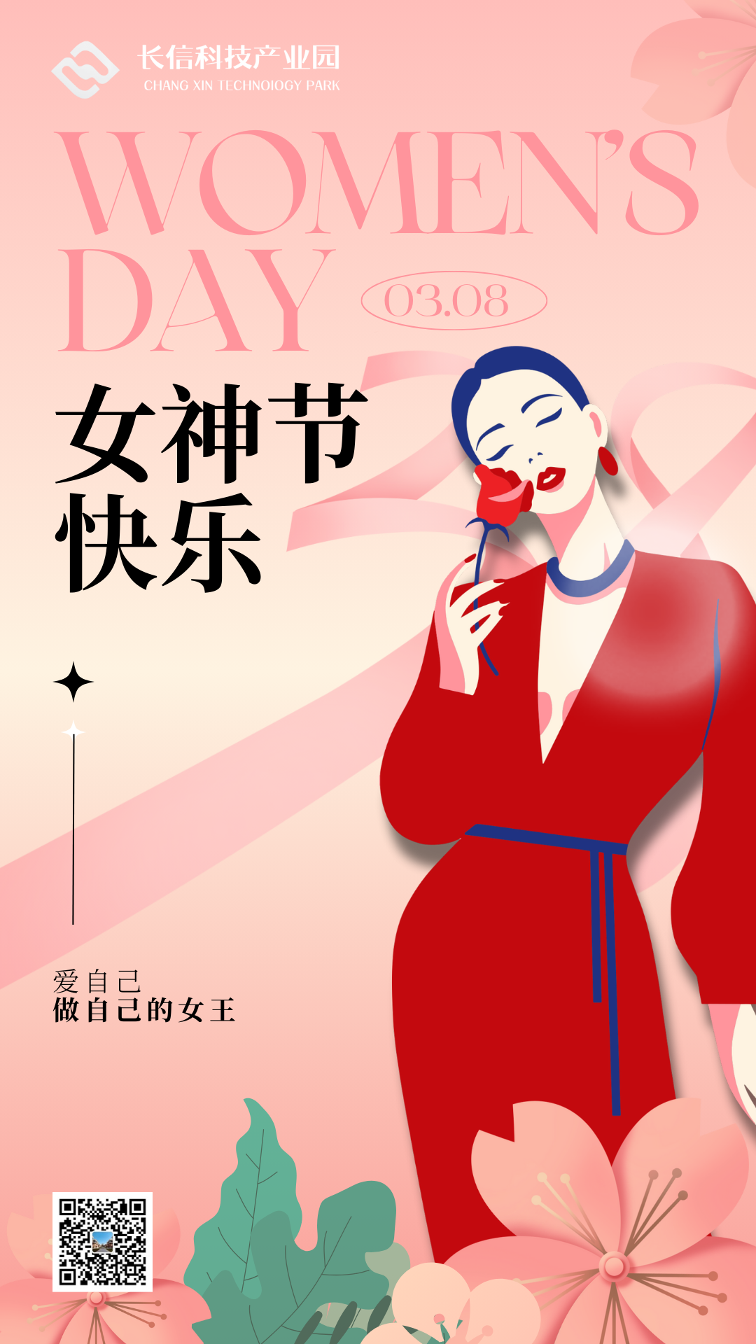 長(cháng)信科技產(chǎn)業(yè)園 長(cháng)信科技產(chǎn)業(yè)園